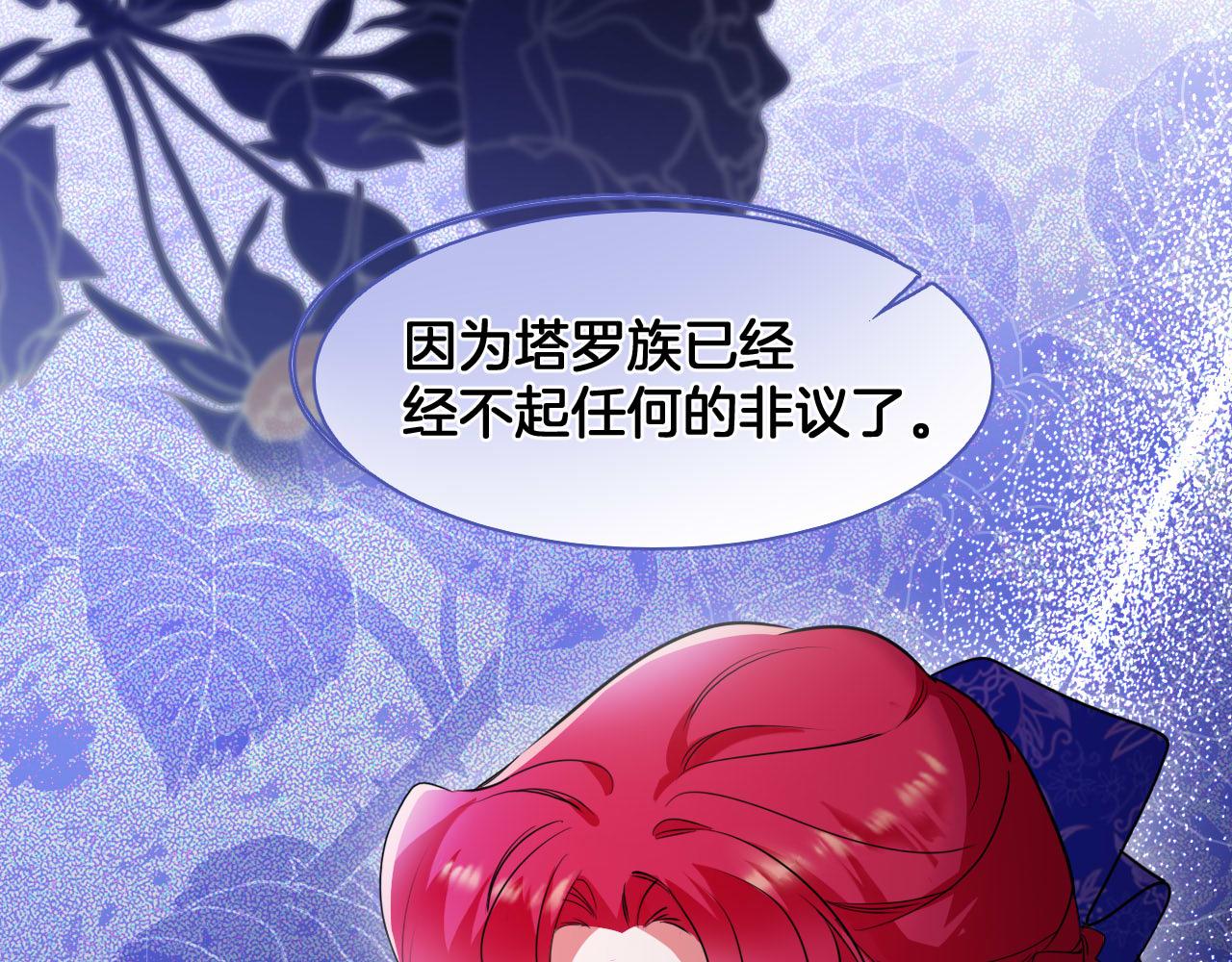 第75话 真相揭秘(1/2)-第76话