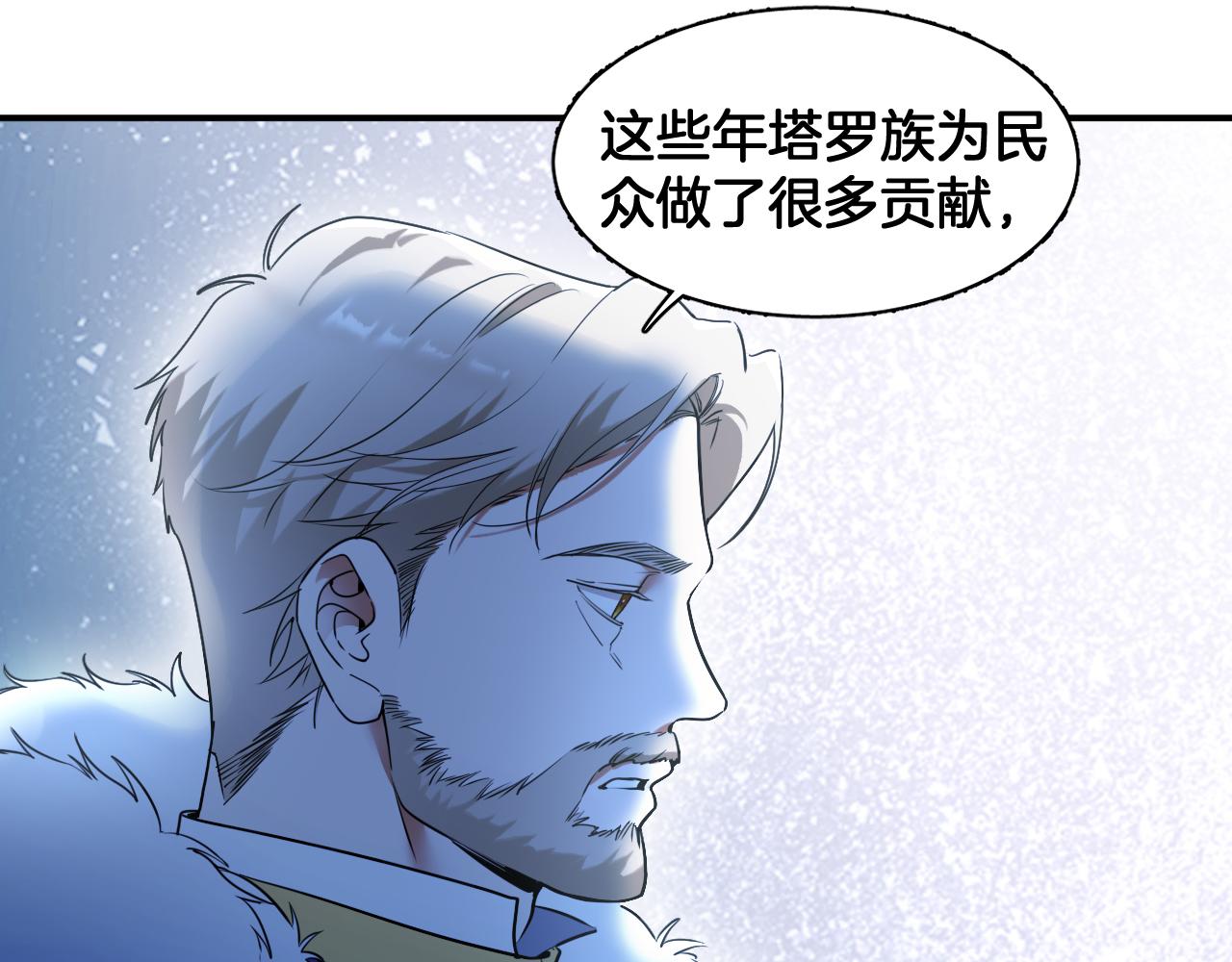 第75话 真相揭秘(1/2)-第76话