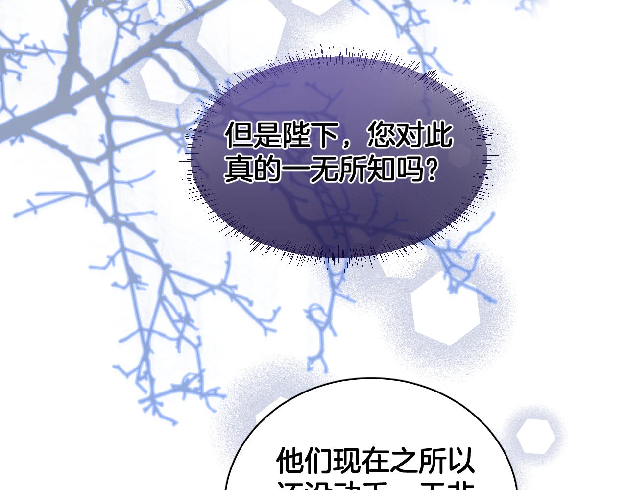 第75话 真相揭秘(1/2)-第76话