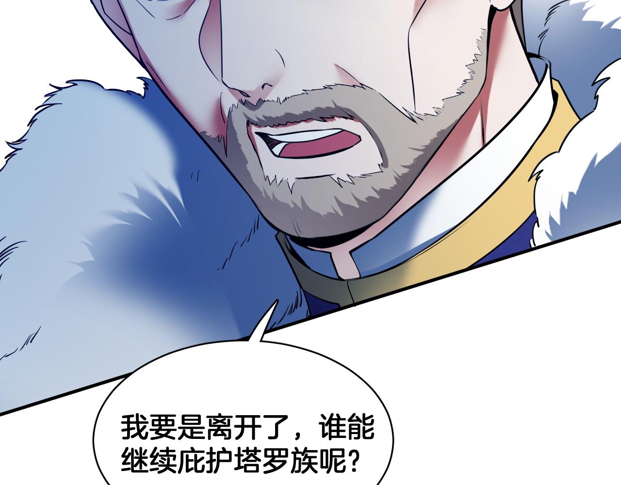 第75话 真相揭秘(1/2)-第76话