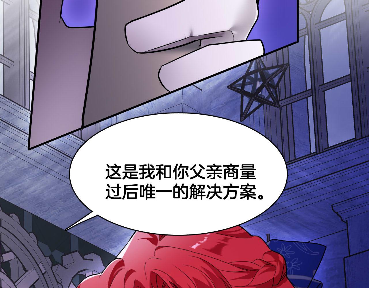 第75话 真相揭秘(1/2)-第76话