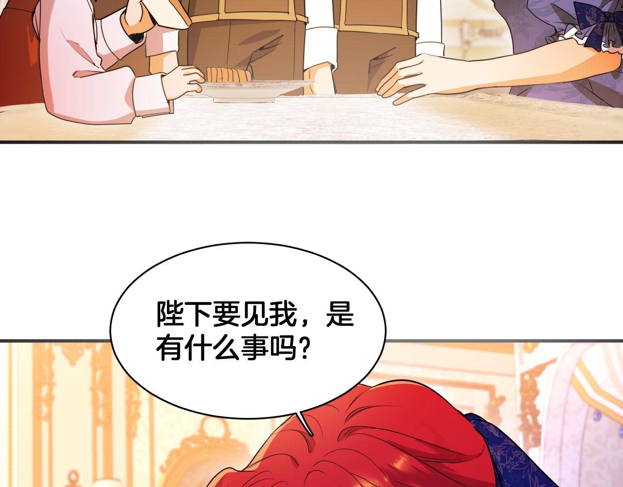第75话 真相揭秘(1/2)-第76话