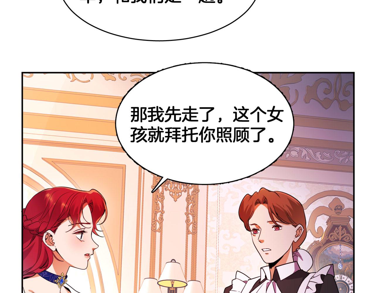 第75话 真相揭秘(1/2)-第76话