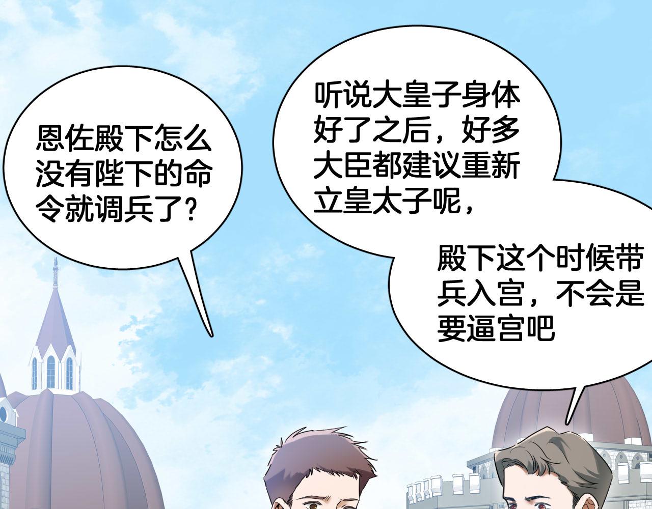 第77话 救兵出场(1/2)-第78话