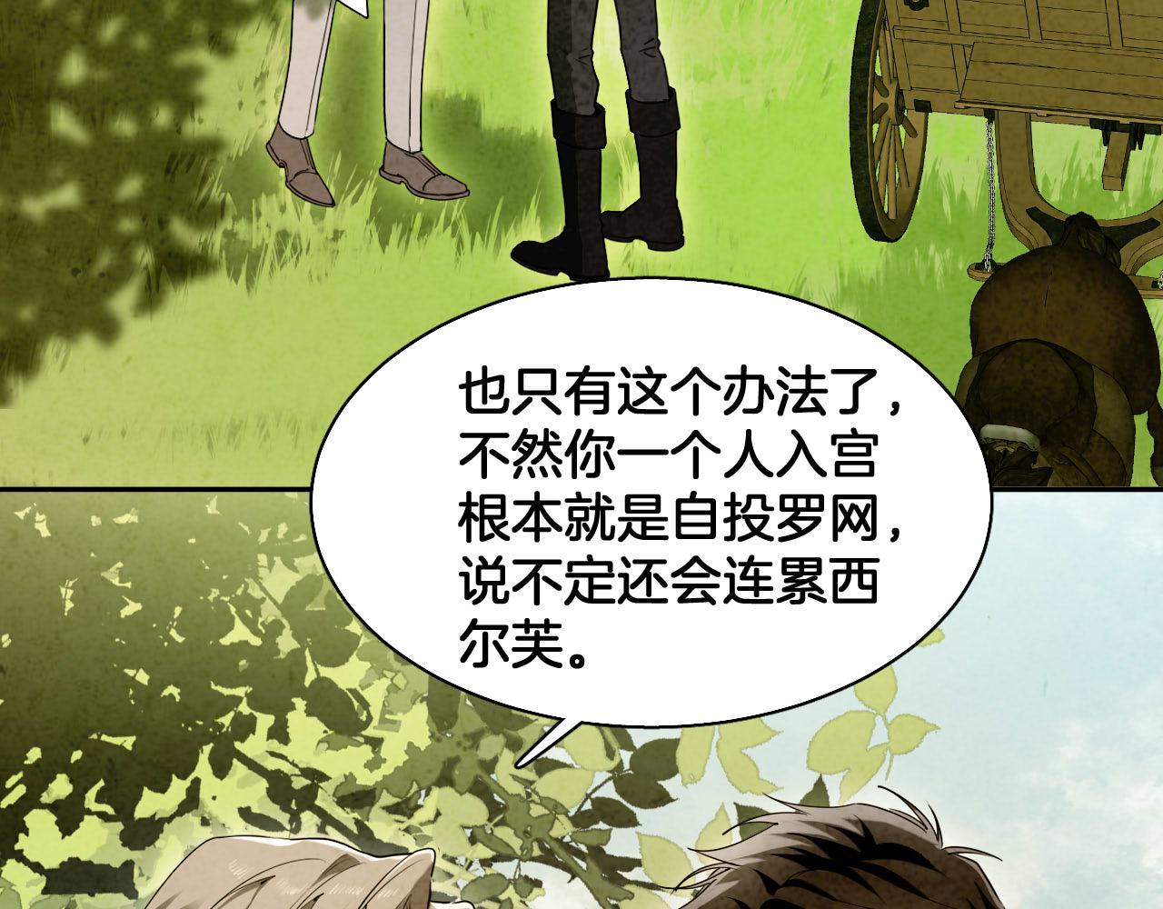 第77话 救兵出场(1/2)-第78话
