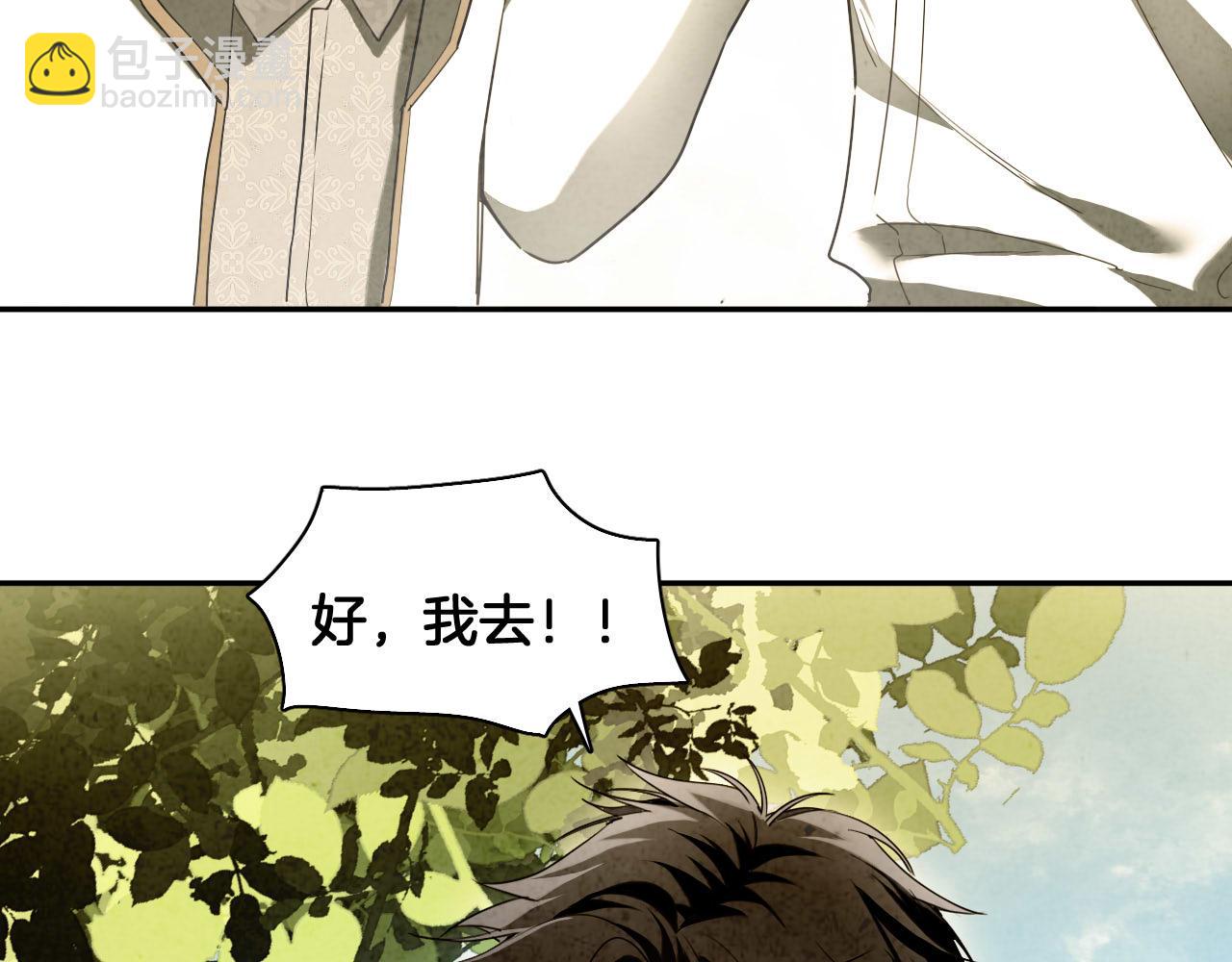 第77话 救兵出场(1/2)-第78话
