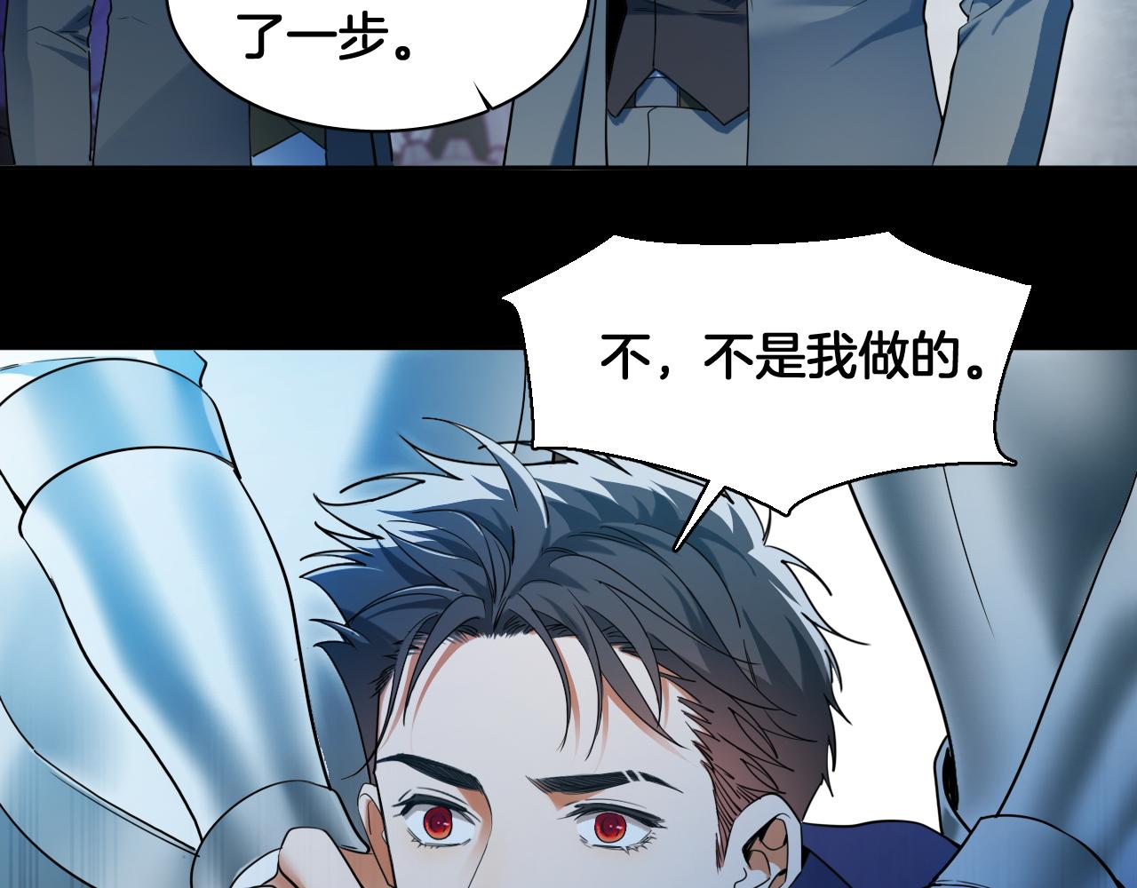 第79话 圈套(1/2)-第80话