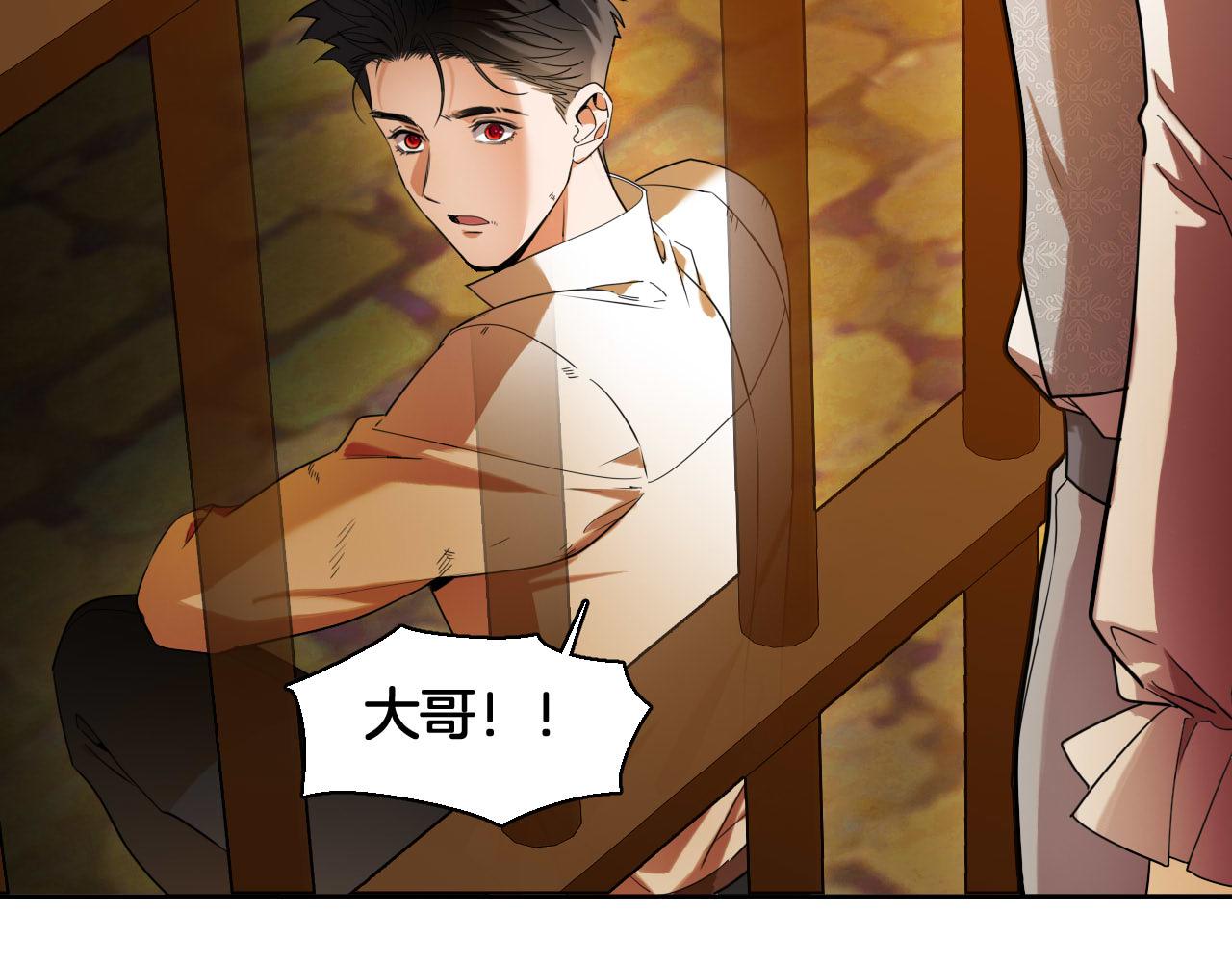 第79话 圈套(1/2)-第80话