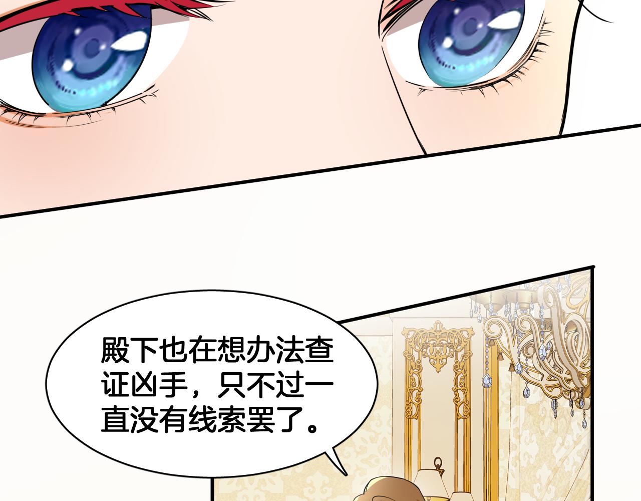 第81话 失踪的魔女(1/2)-第82话