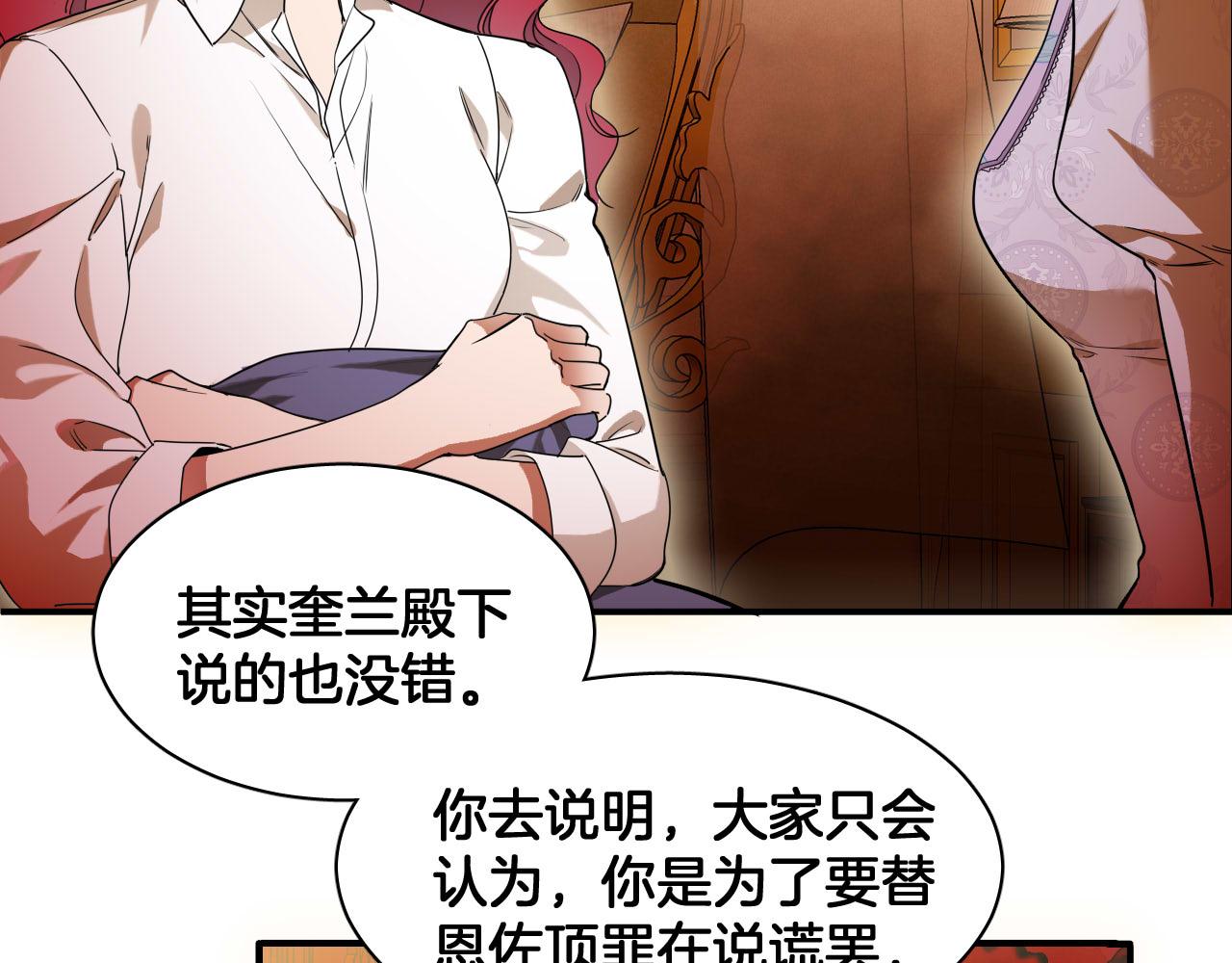 第83话 请放她离开(1/2)-第84话