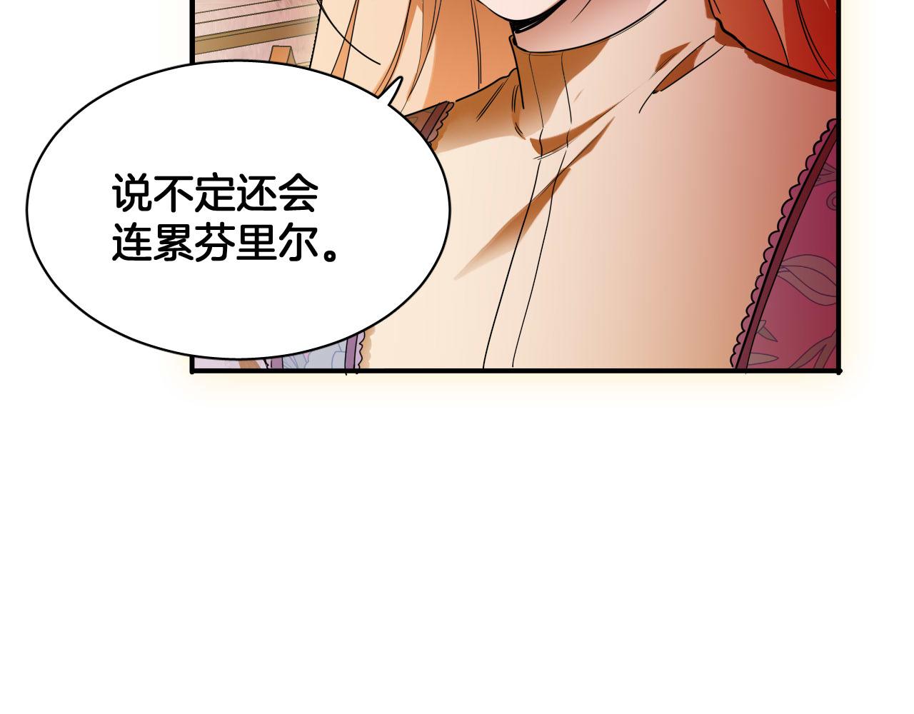 第83话 请放她离开(1/2)-第84话