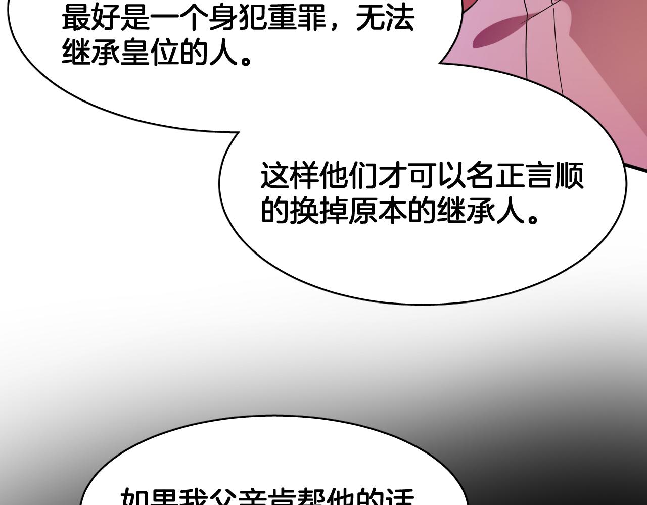 第83话 请放她离开(1/2)-第84话