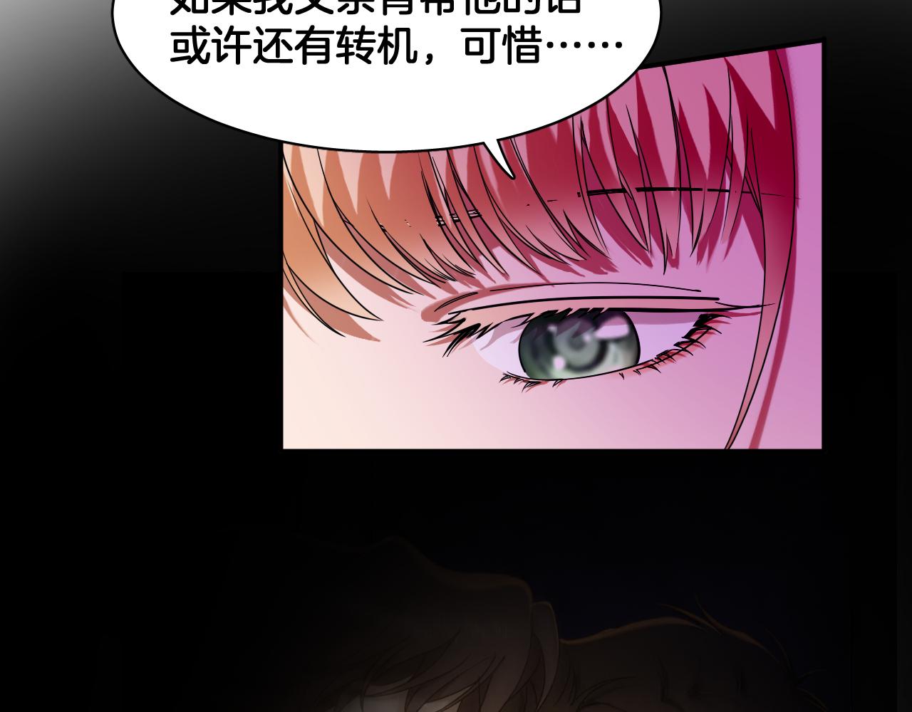 第83话 请放她离开(1/2)-第84话