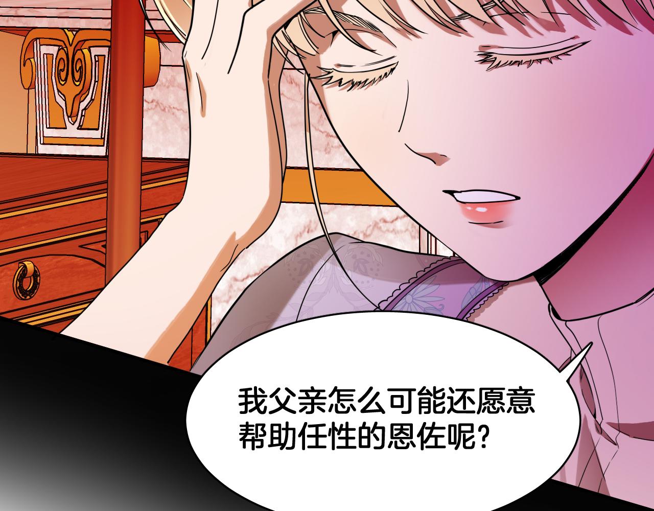 第83话 请放她离开(1/2)-第84话