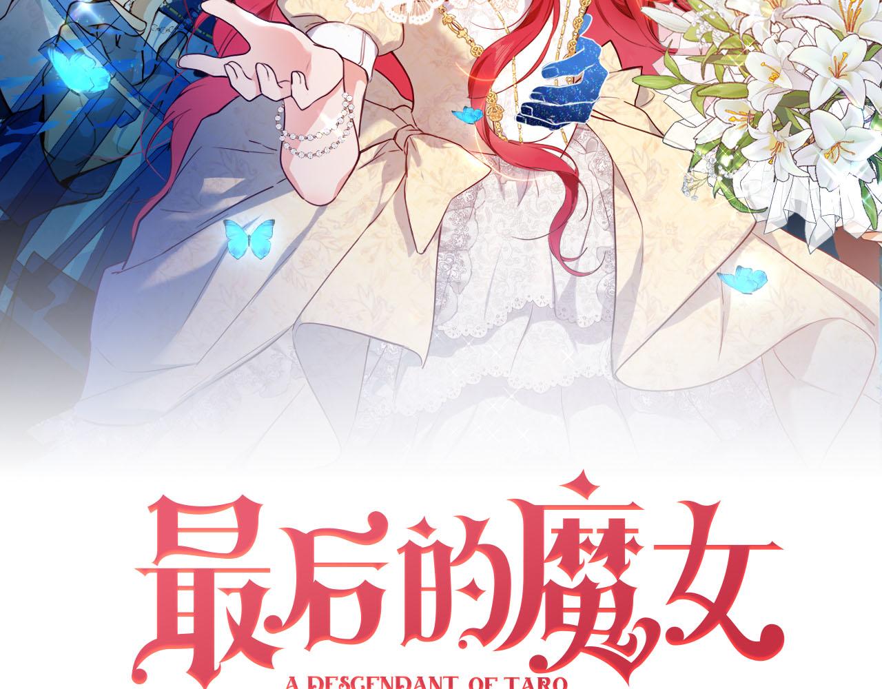 第83话 请放她离开(1/2)-第84话