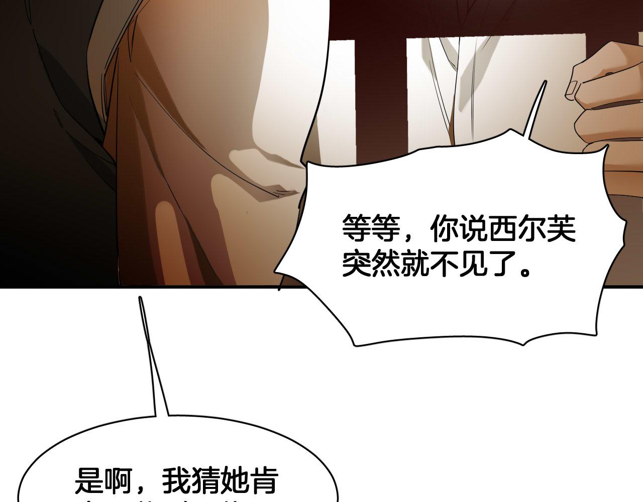 第85话 王后的苏醒(1/2)-第86话