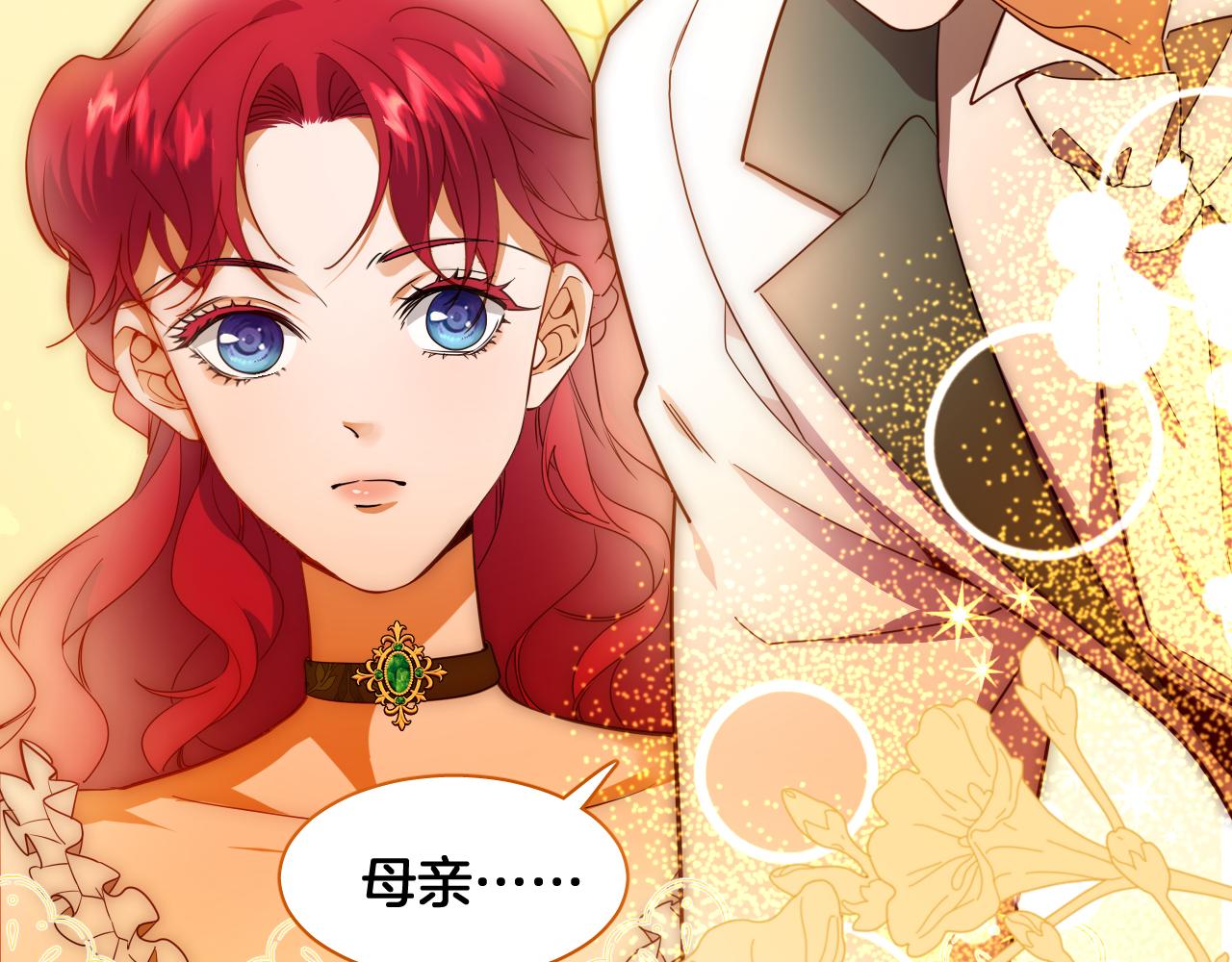 第85话 王后的苏醒(1/2)-第86话