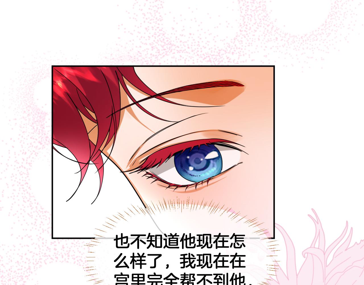 第85话 王后的苏醒(1/2)-第86话