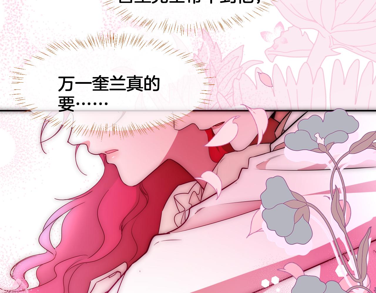 第85话 王后的苏醒(1/2)-第86话
