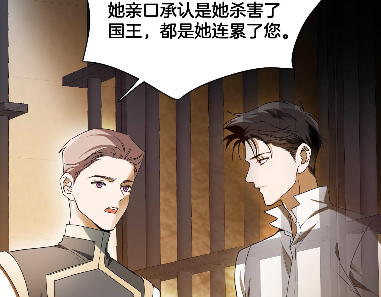 第85话 王后的苏醒(1/2)-第86话