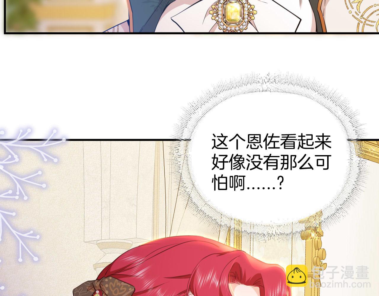 第9话 恩佐？！(1/2)-第10话