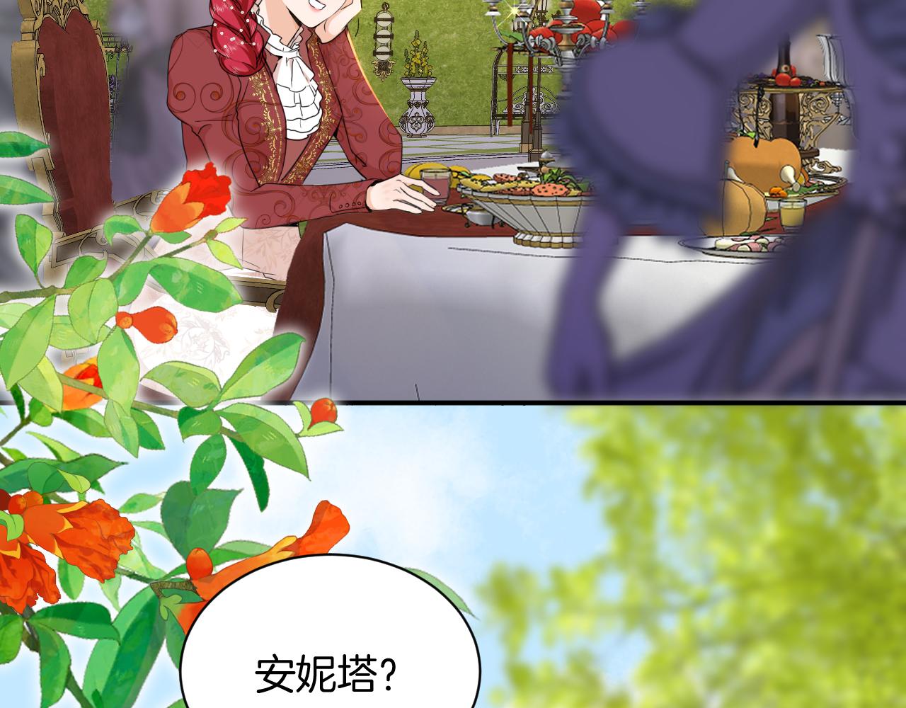 第9话 恩佐？！(1/2)-第10话