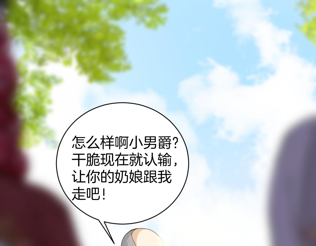 第9话 恩佐？！(1/2)-第10话