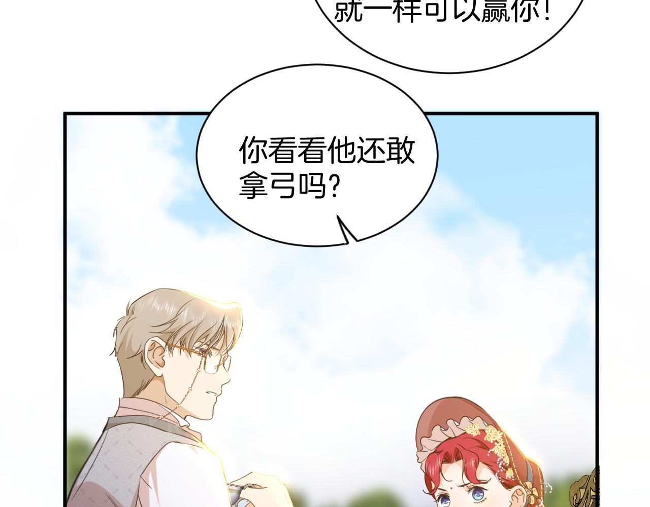 第9话 恩佐？！(1/2)-第10话