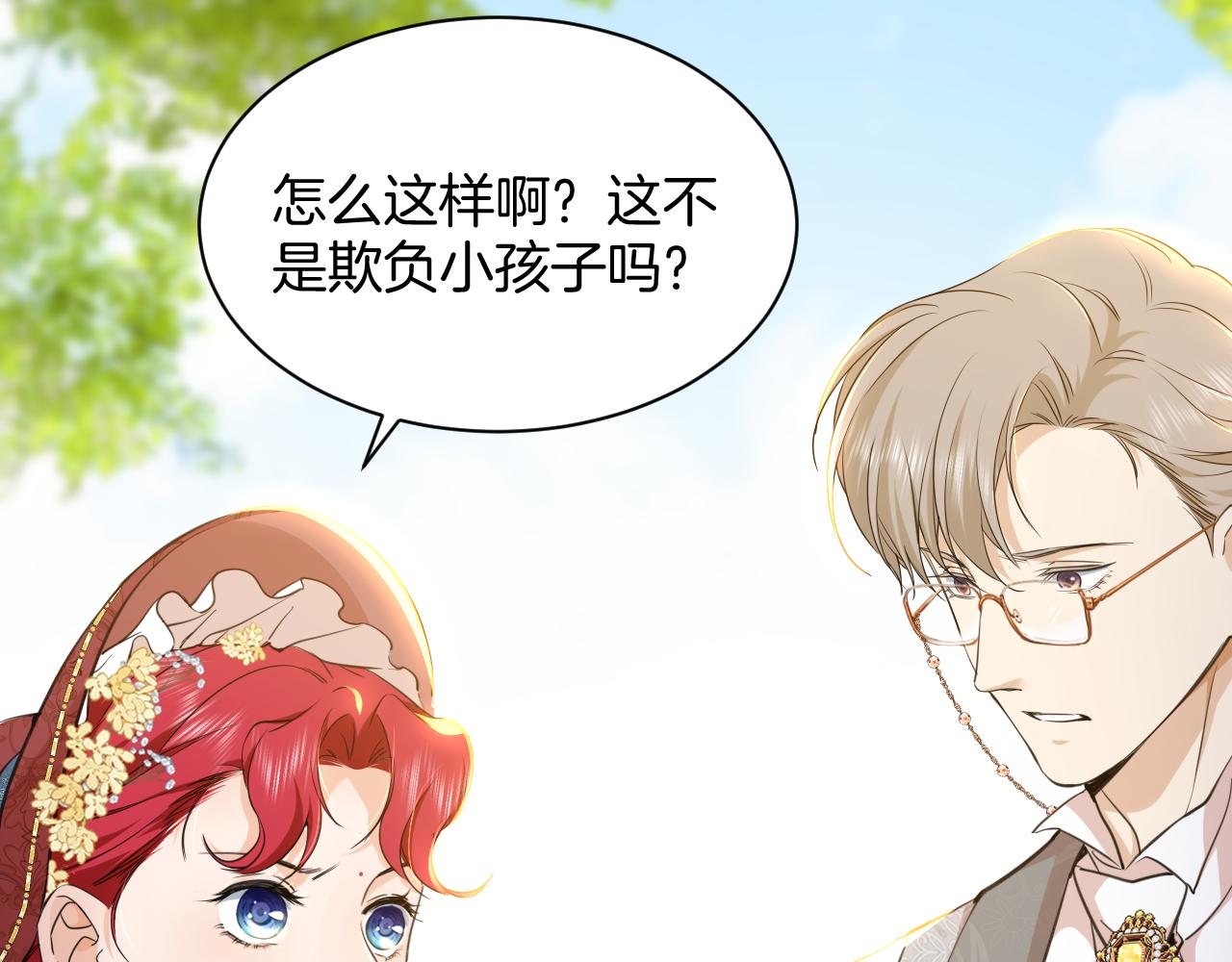 第9话 恩佐？！(1/2)-第10话