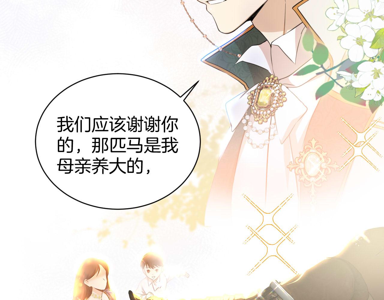 第9话 恩佐？！(1/2)-第10话
