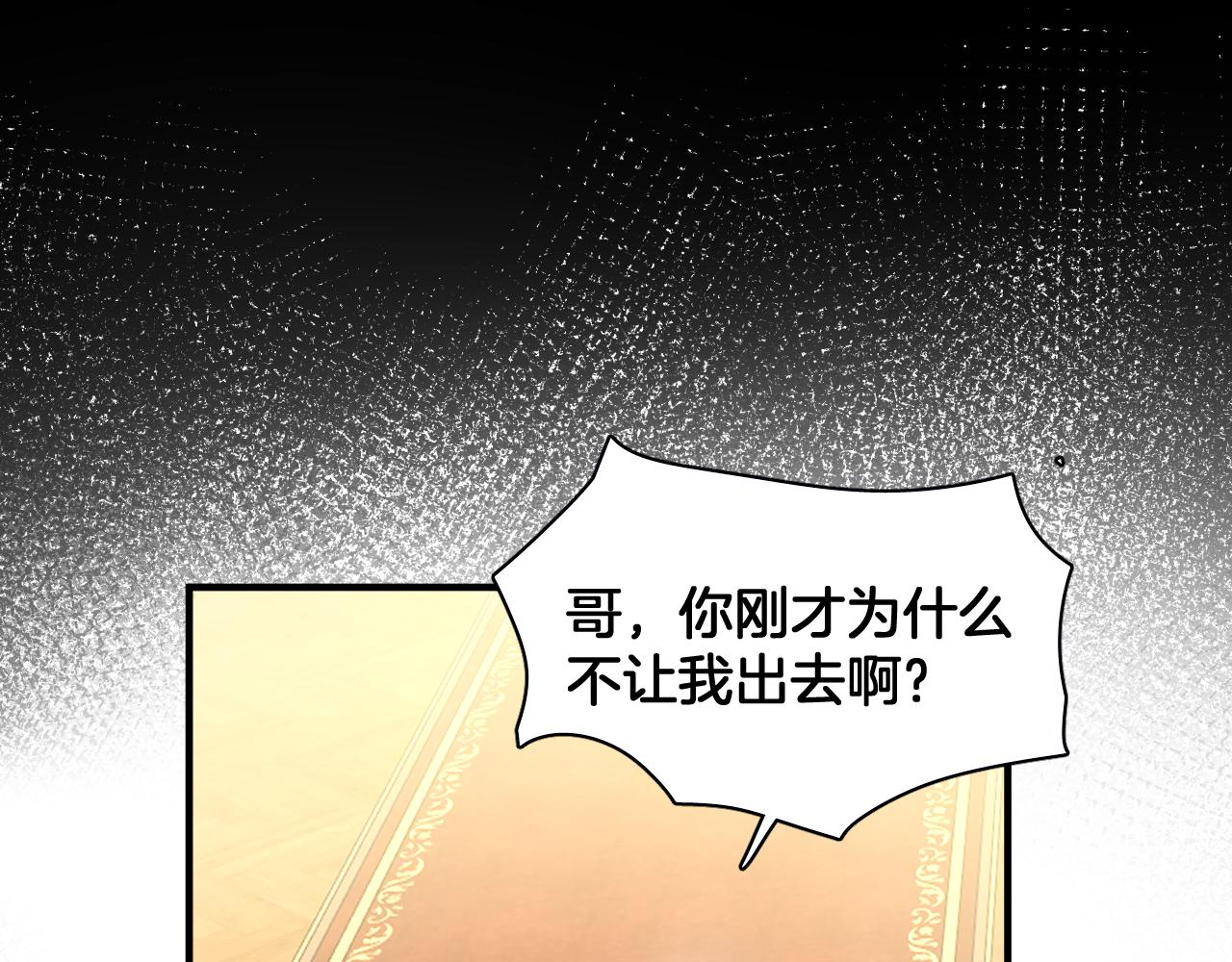 第91话 回宫(1/2)-第92话