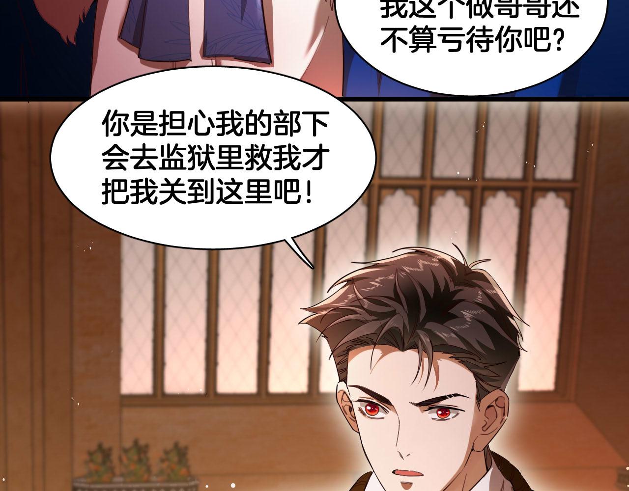 第93话 恐怖的亲吻(1/2)-第94话