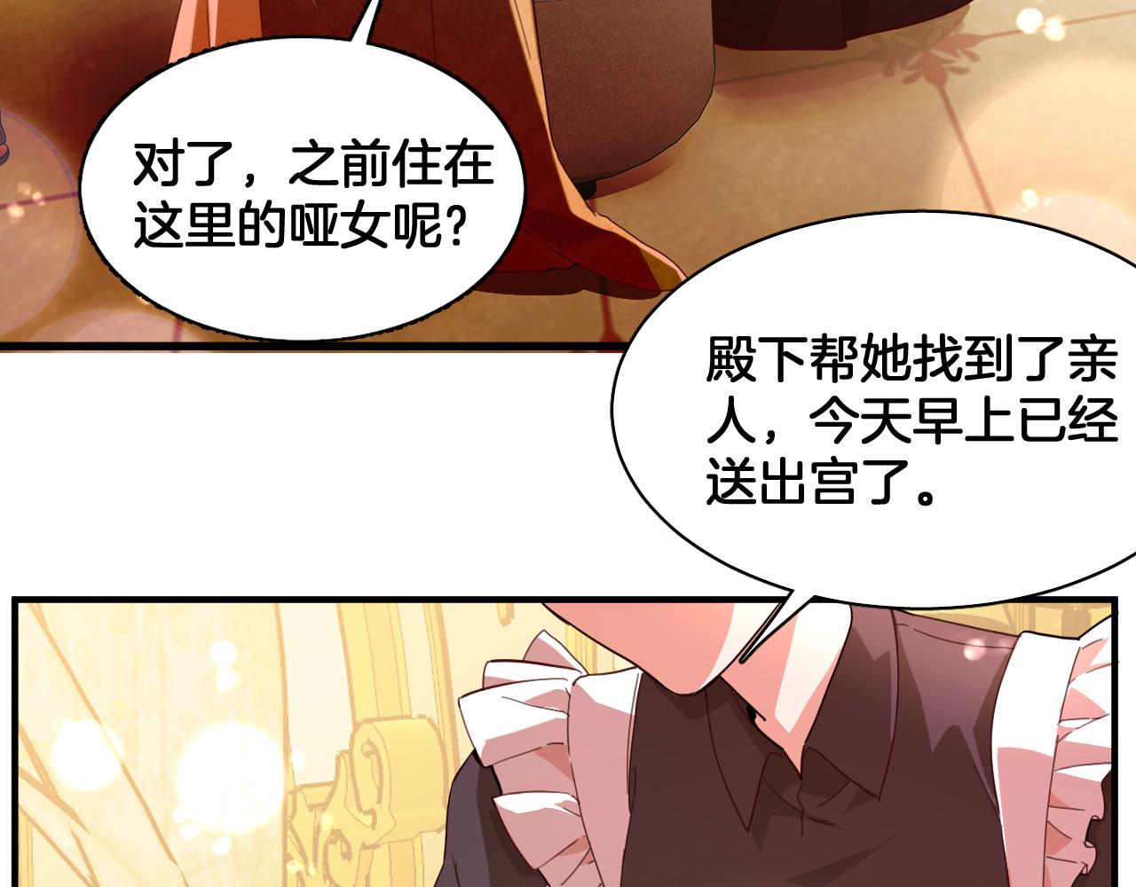 第93话 恐怖的亲吻(1/2)-第94话