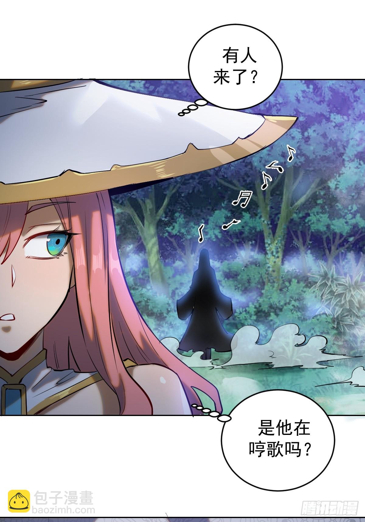 🍲最后的修仙者 第一话：迷途森林 第15页