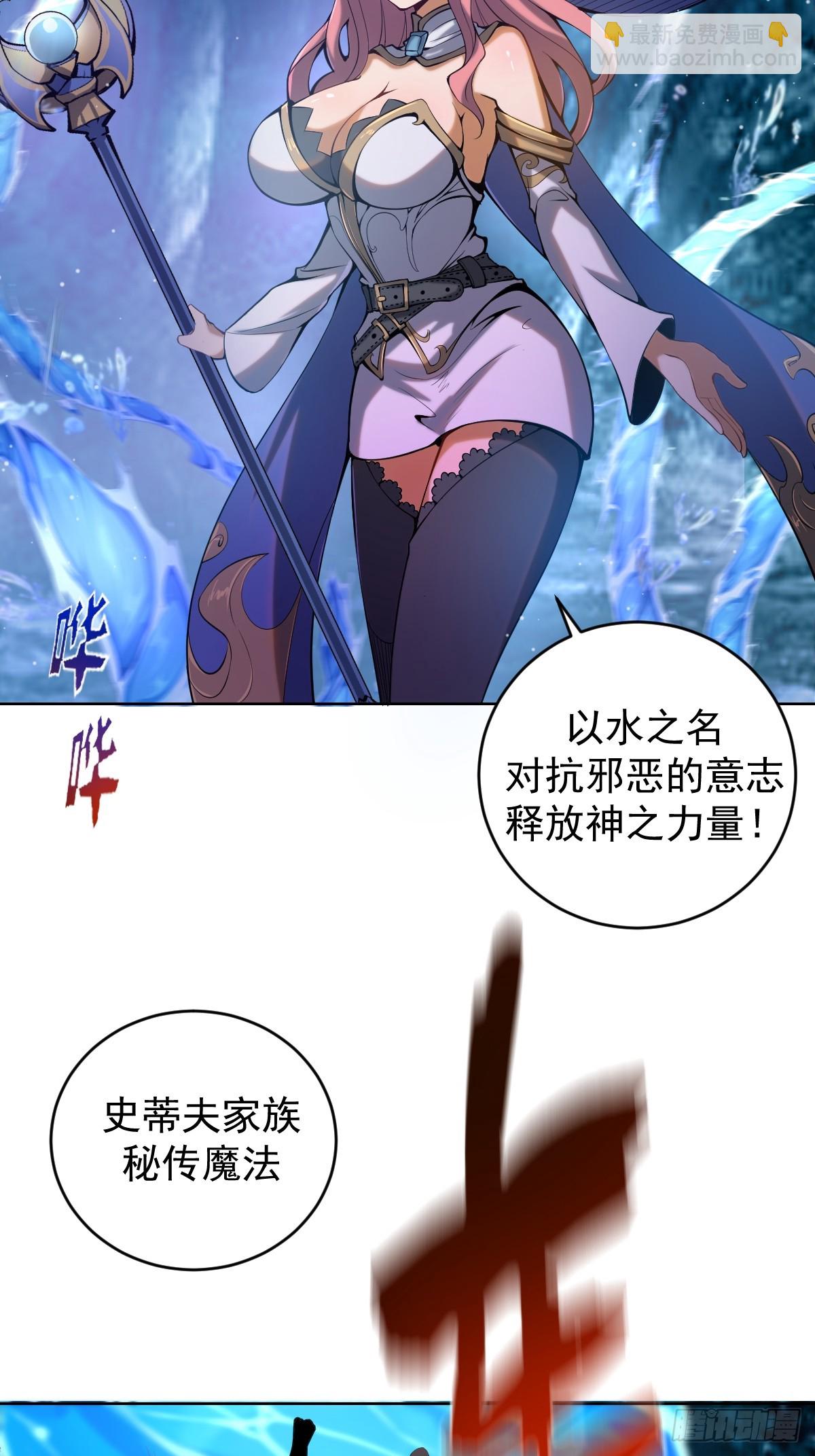 🍲最后的修仙者 第一话：迷途森林 第38页