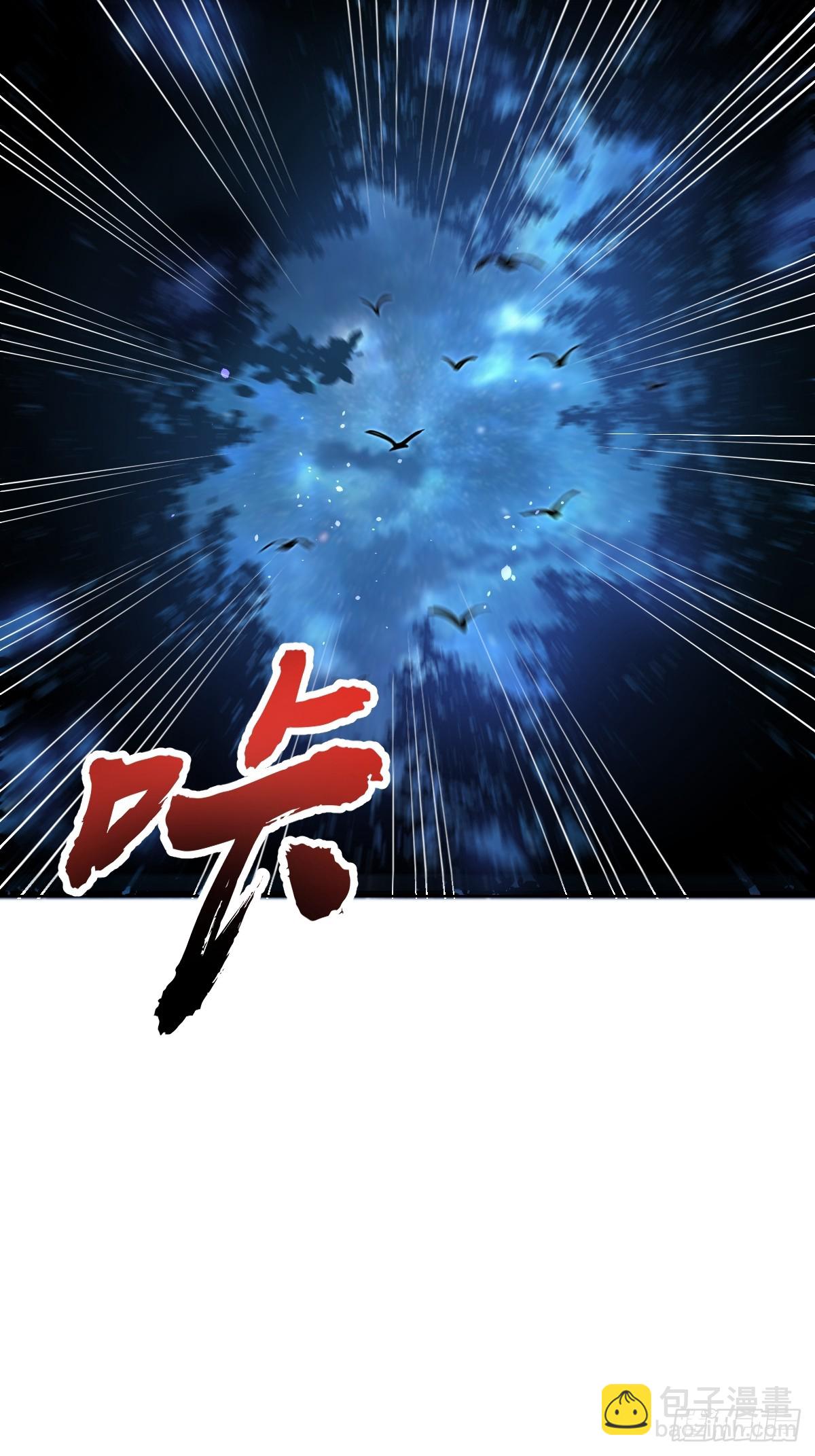 🍲最后的修仙者 第一话：迷途森林 第7页