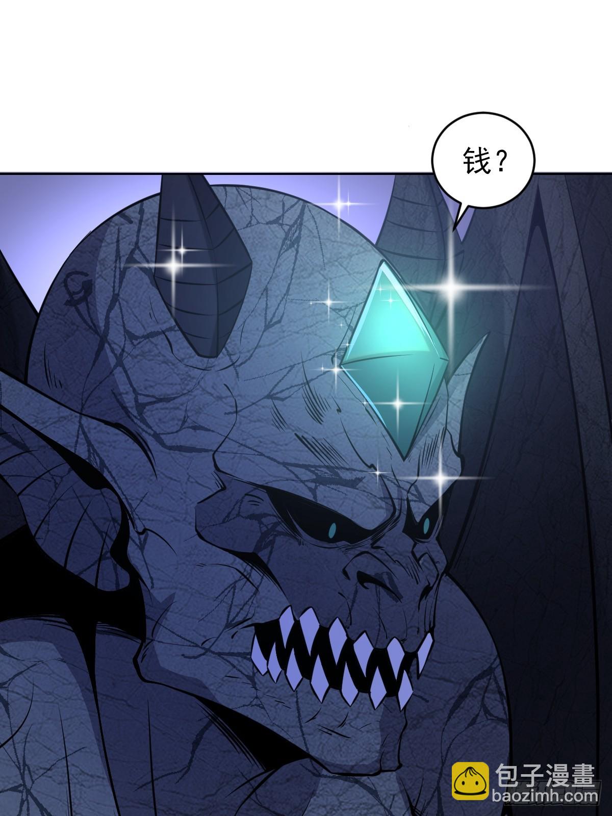 🍲最后的修仙者 第11话：石像鬼的猜想 第10页