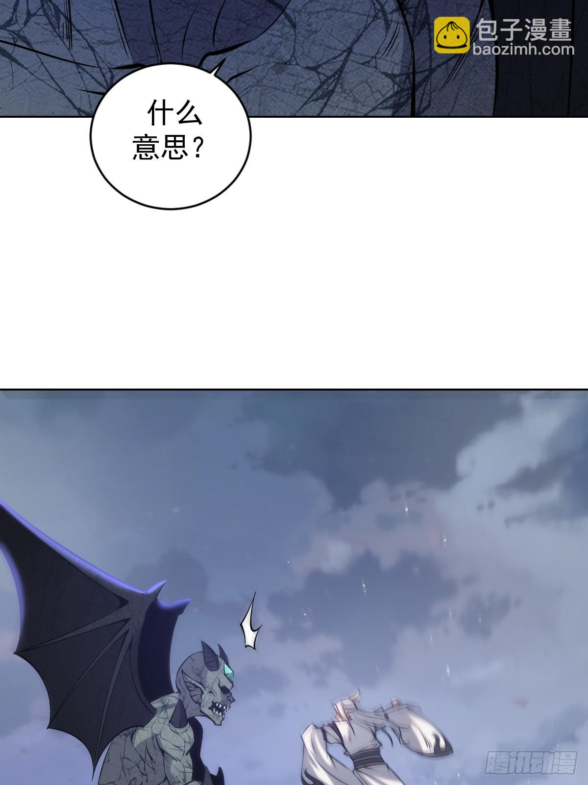 🍲最后的修仙者 第11话：石像鬼的猜想 第11页