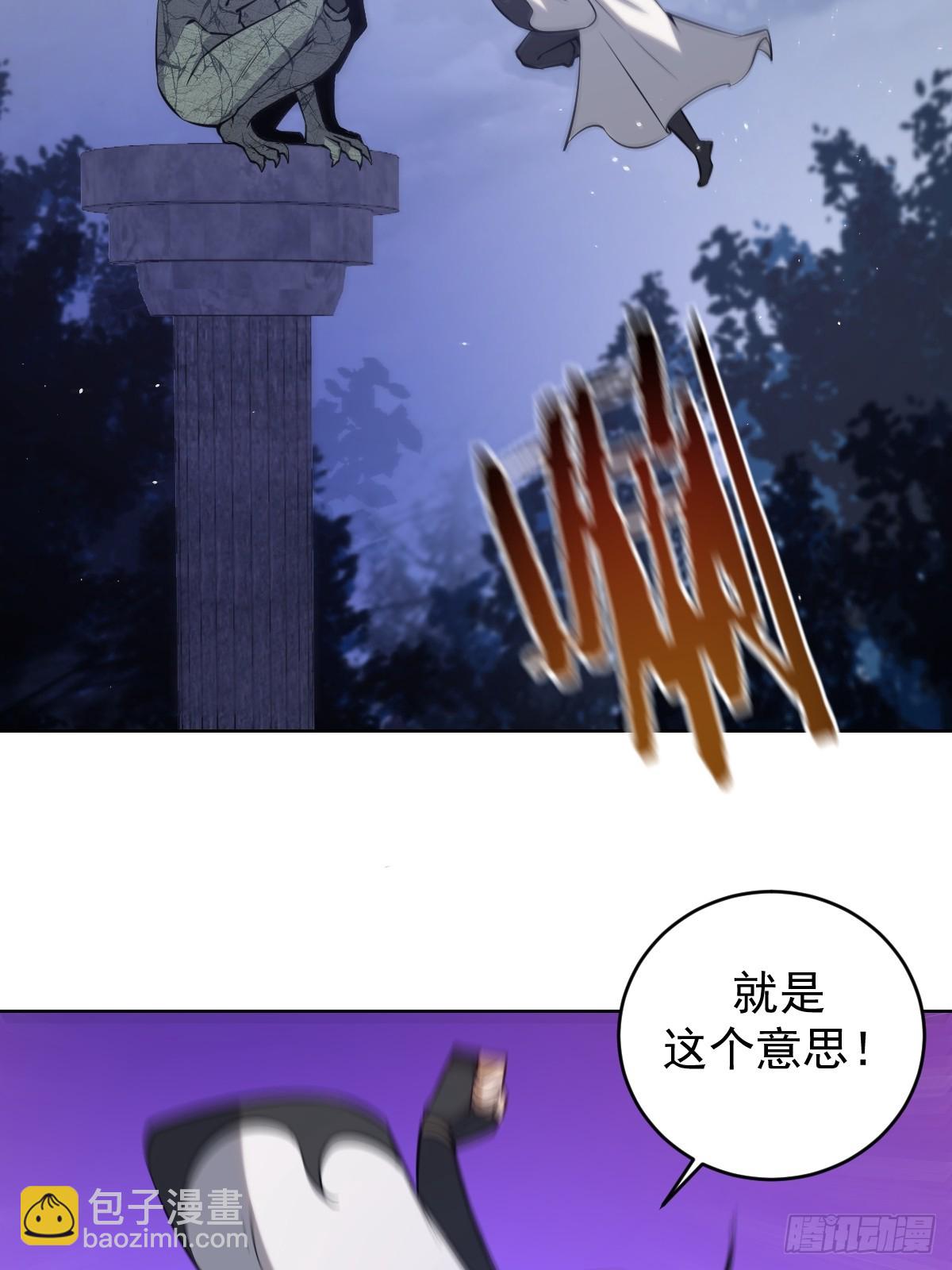 🍲最后的修仙者 第11话：石像鬼的猜想 第12页