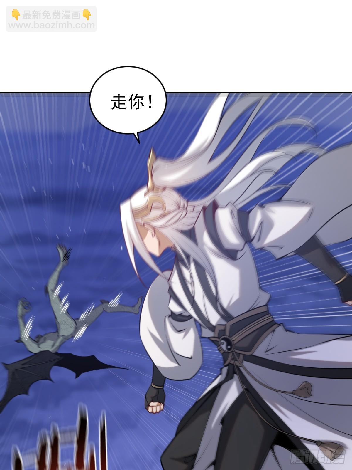 🍲最后的修仙者 第11话：石像鬼的猜想 第15页