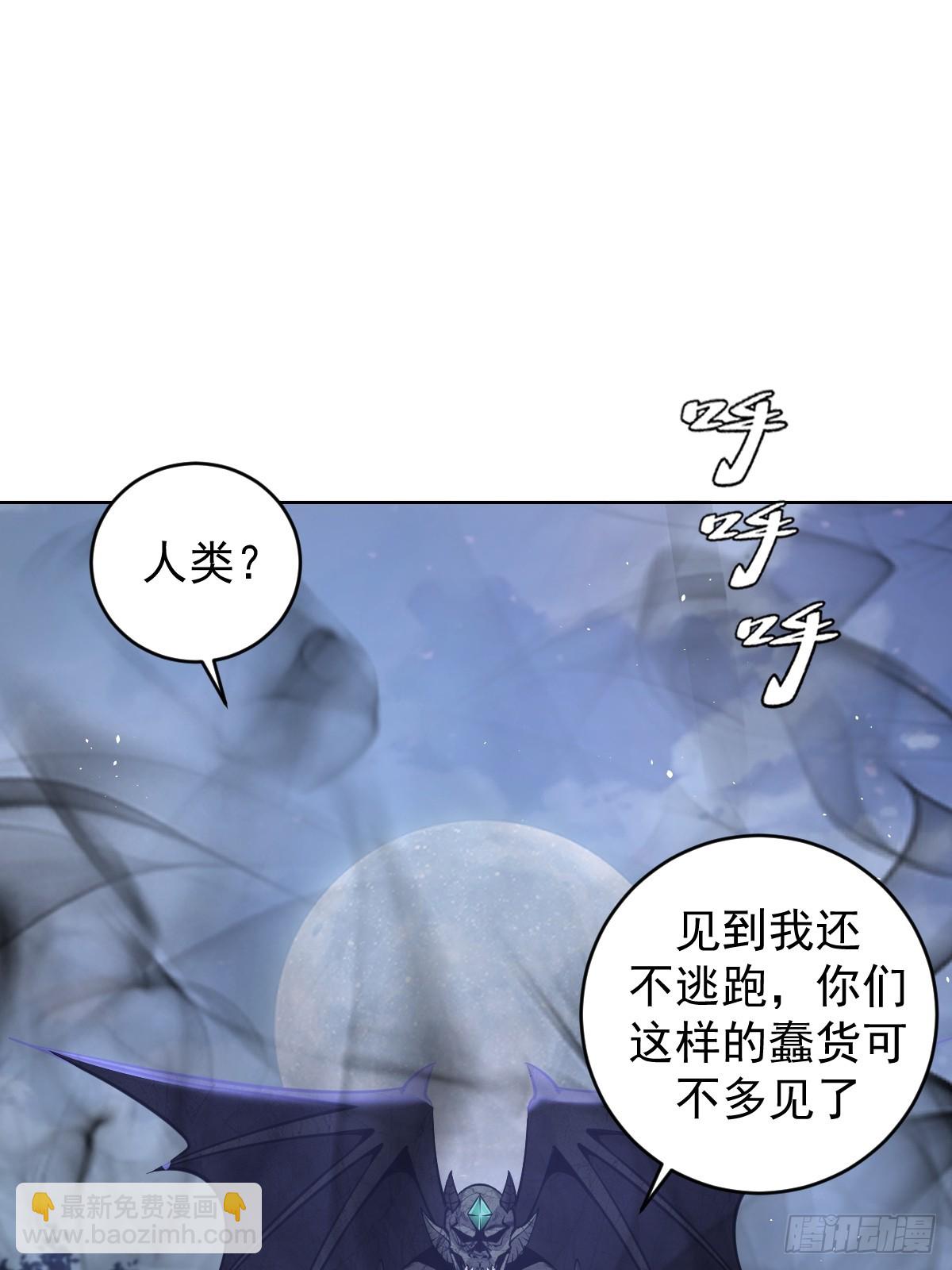 🍲最后的修仙者 第11话：石像鬼的猜想 第2页