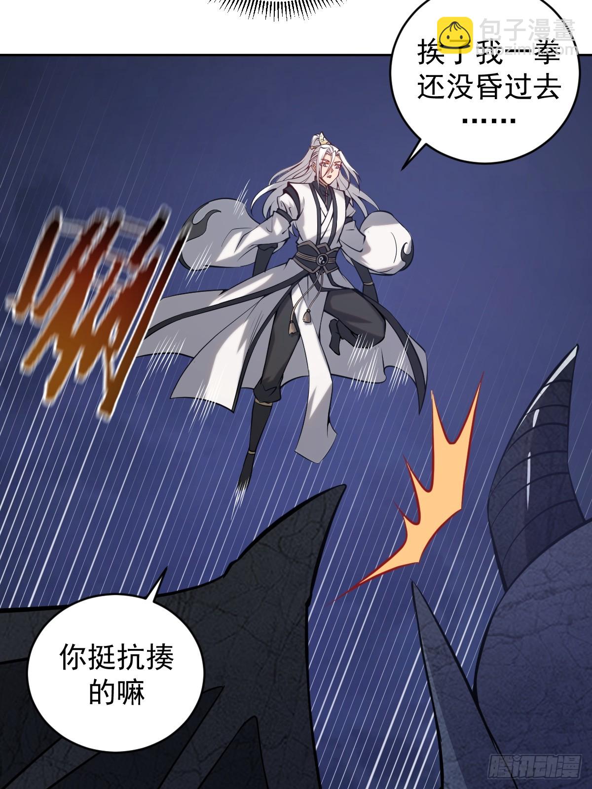 🍲最后的修仙者 第11话：石像鬼的猜想 第23页