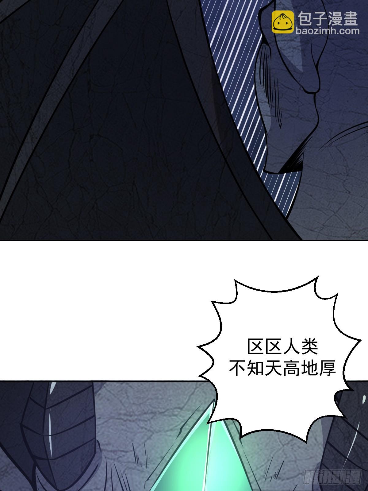 🍲最后的修仙者 第11话：石像鬼的猜想 第24页
