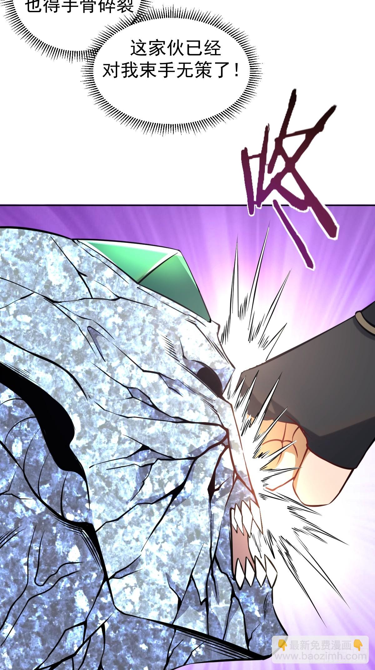 🍲最后的修仙者 第11话：石像鬼的猜想 第29页