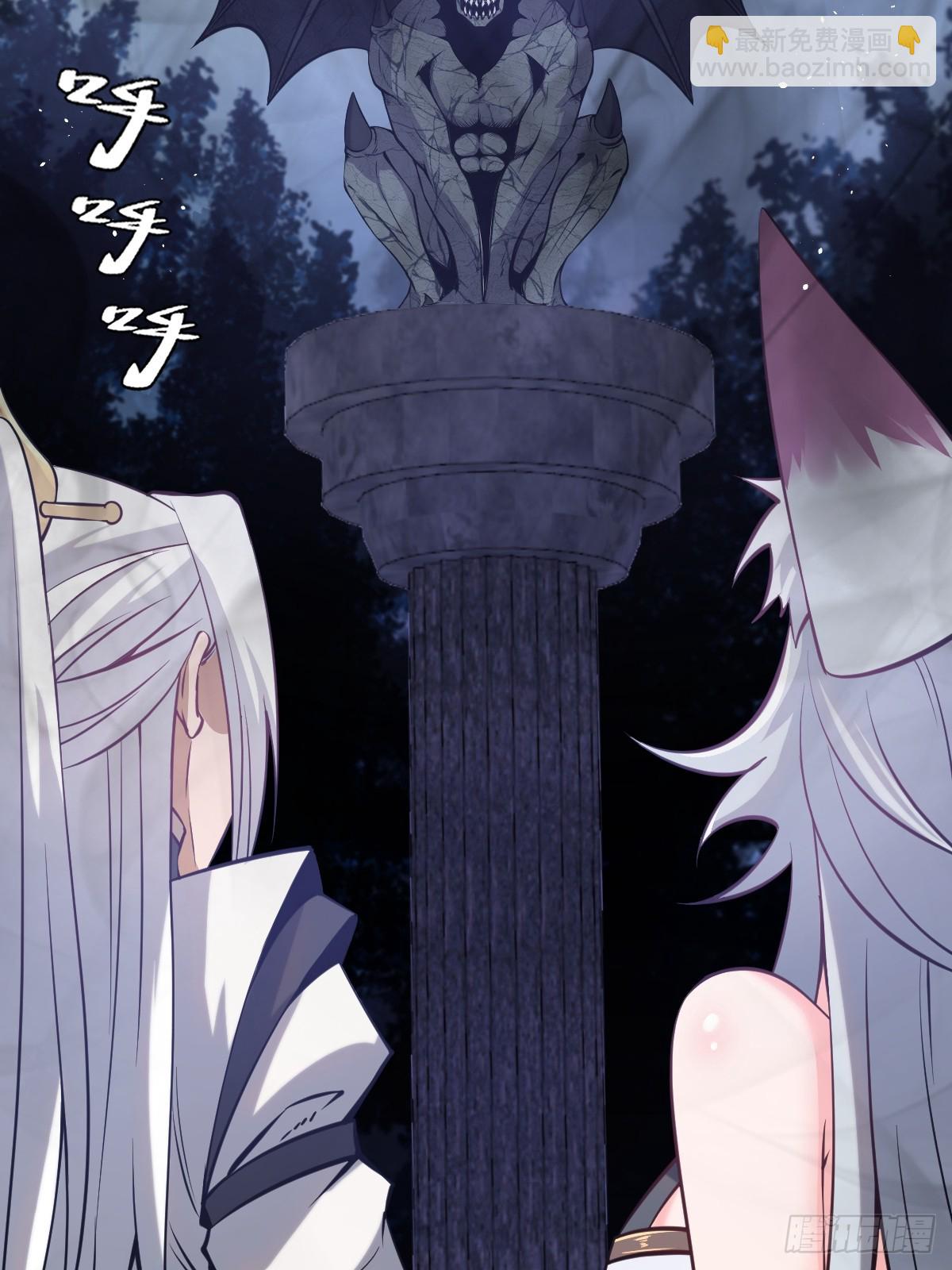 🍲最后的修仙者 第11话：石像鬼的猜想 第3页