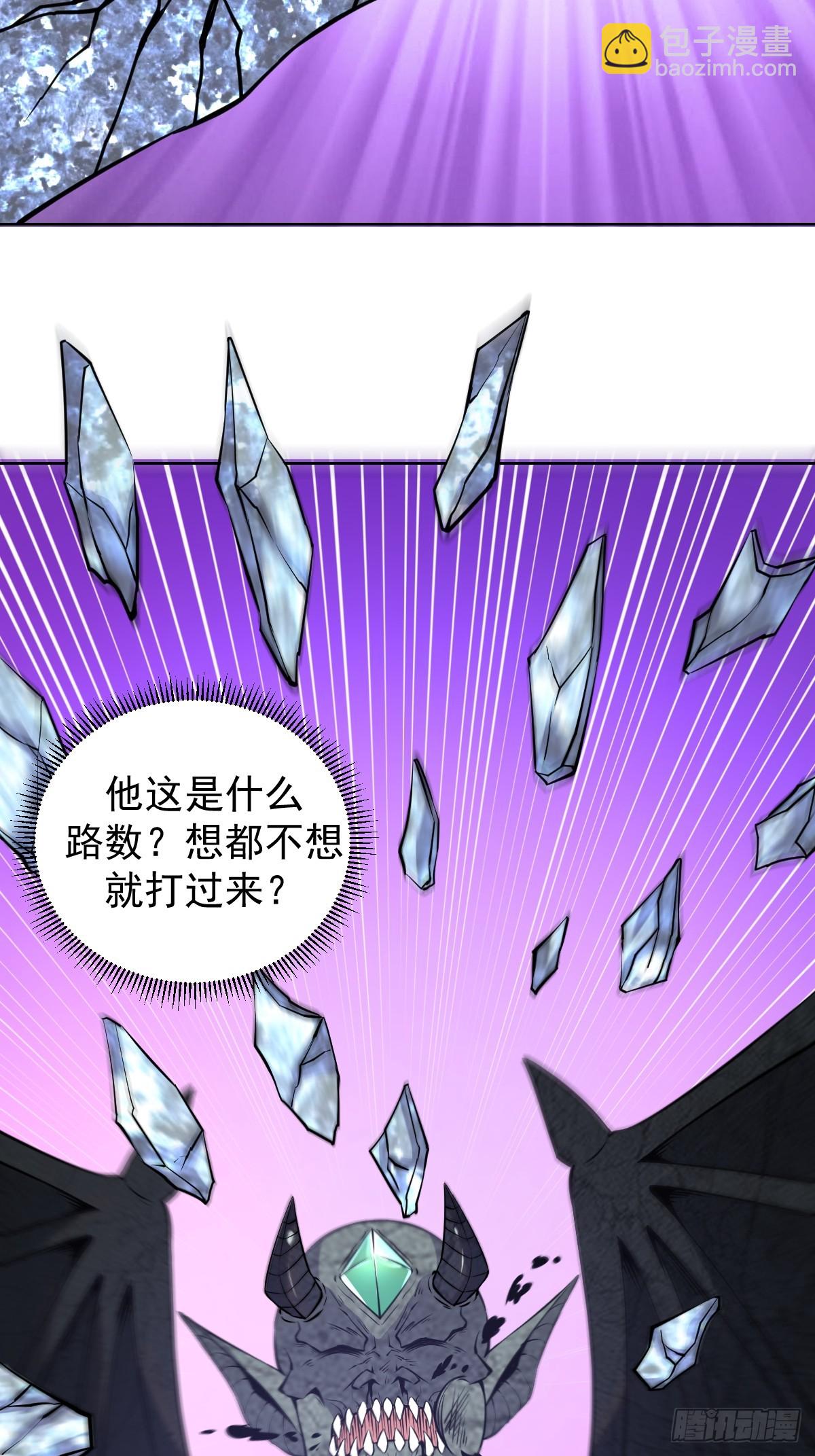🍲最后的修仙者 第11话：石像鬼的猜想 第30页