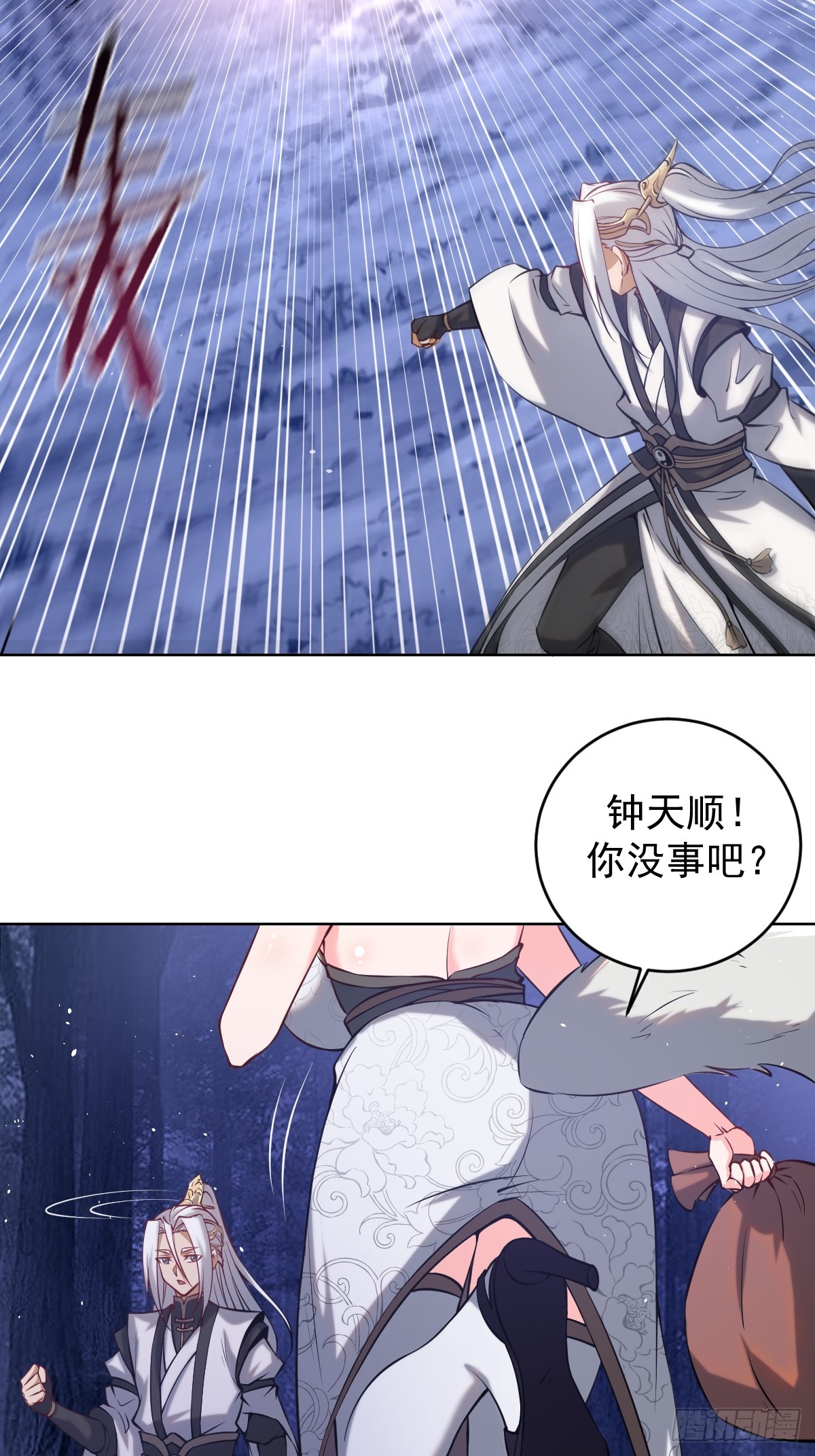 🍲最后的修仙者 第11话：石像鬼的猜想 第32页