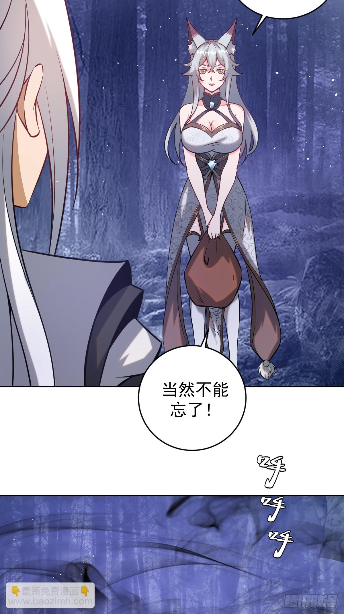 🍲最后的修仙者 第11话：石像鬼的猜想 第34页