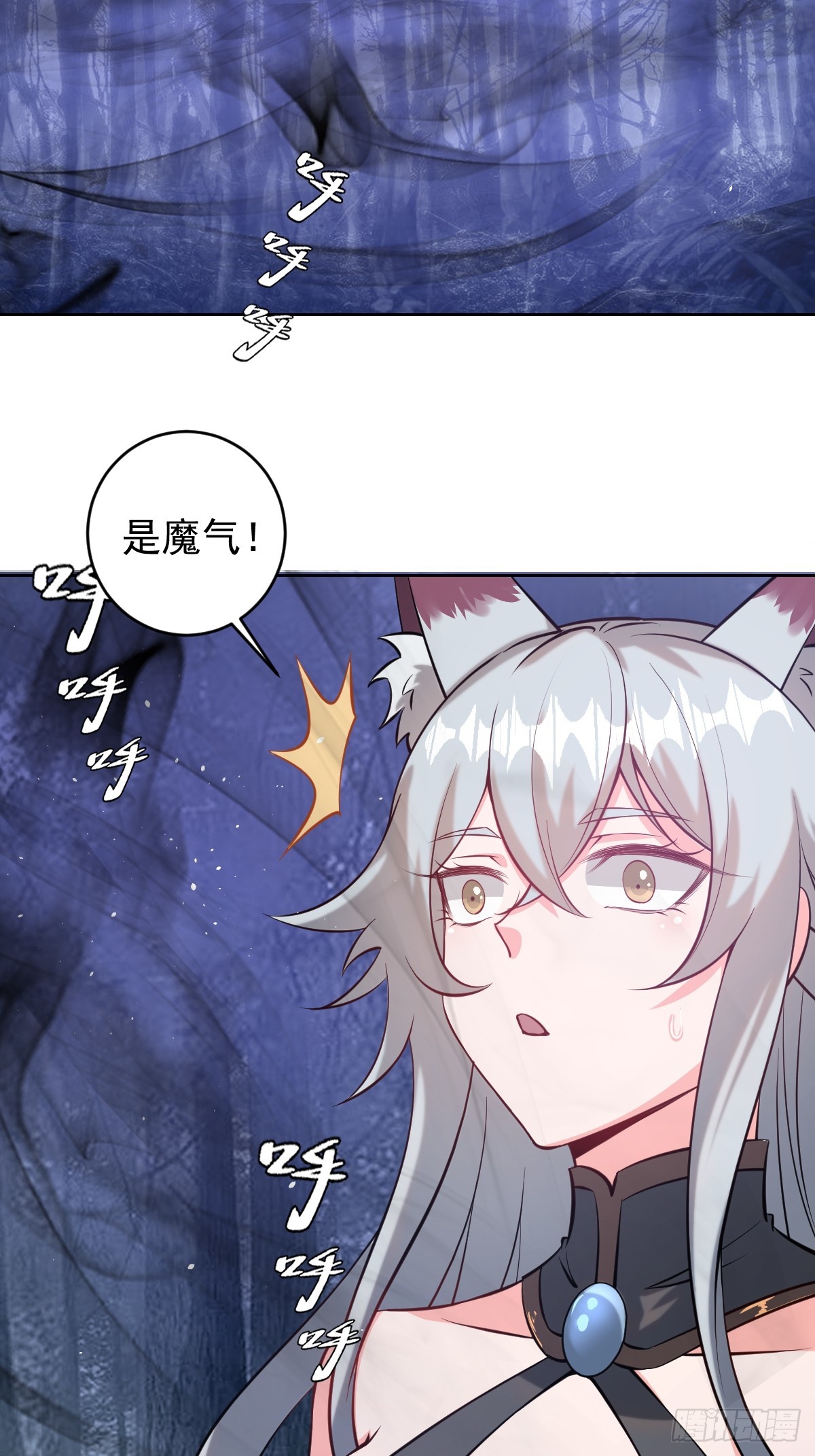 🍲最后的修仙者 第11话：石像鬼的猜想 第35页