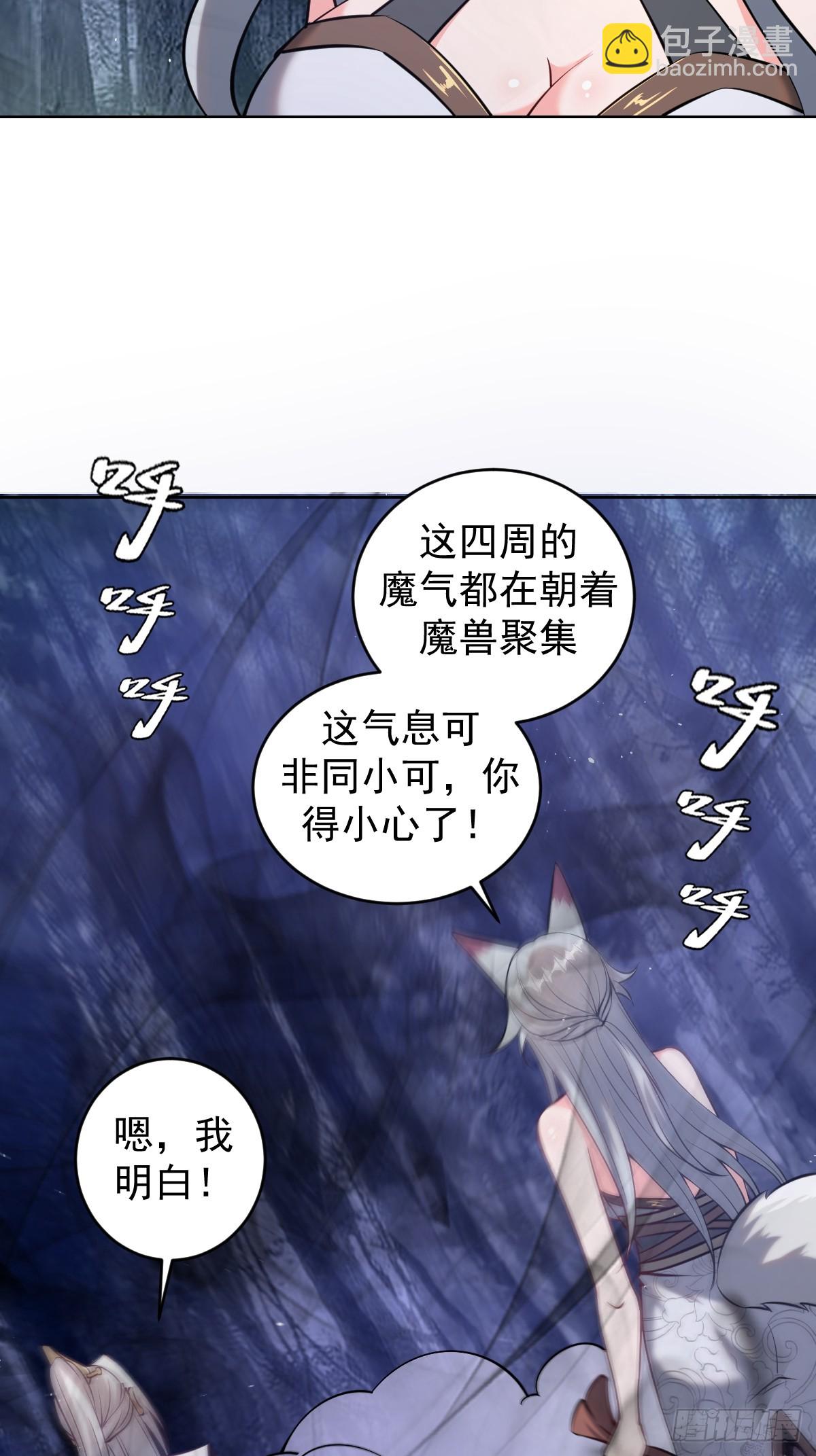 🍲最后的修仙者 第11话：石像鬼的猜想 第36页